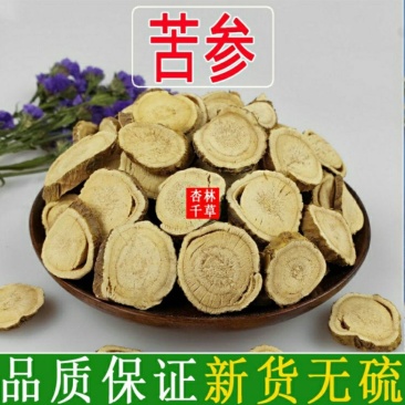 云南中药材苦参苦参大片苦参根泡脚洗澡包邮