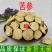 云南中药材苦参苦参大片苦参根泡脚洗澡包邮