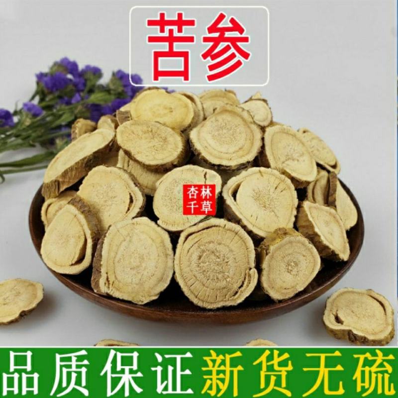 云南中药材苦参苦参大片苦参根泡脚洗澡包邮