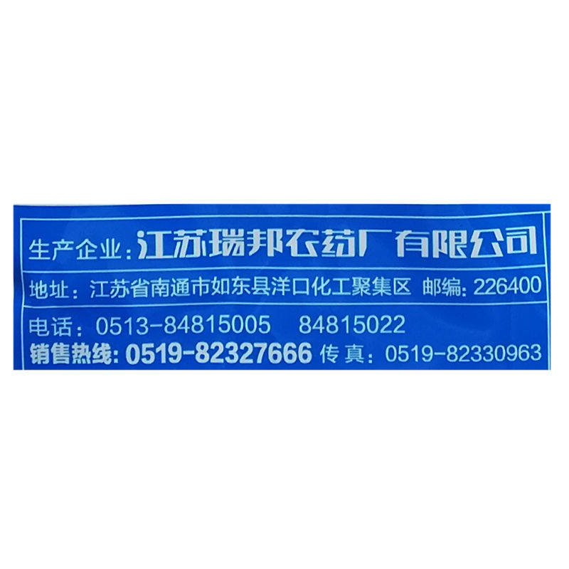 瑞邦绿无影75%甲嘧磺隆公路铁路机场荒地烂根型除草剂