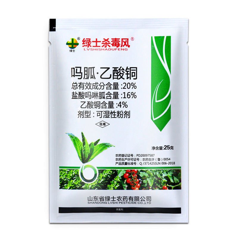 氨基寡糖素病毒病番茄草莓黄瓜辣椒卷叶病花叶病条斑病杀菌剂