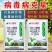 氨基寡糖素病毒病番茄草莓黄瓜辣椒卷叶病花叶病条斑病杀菌剂