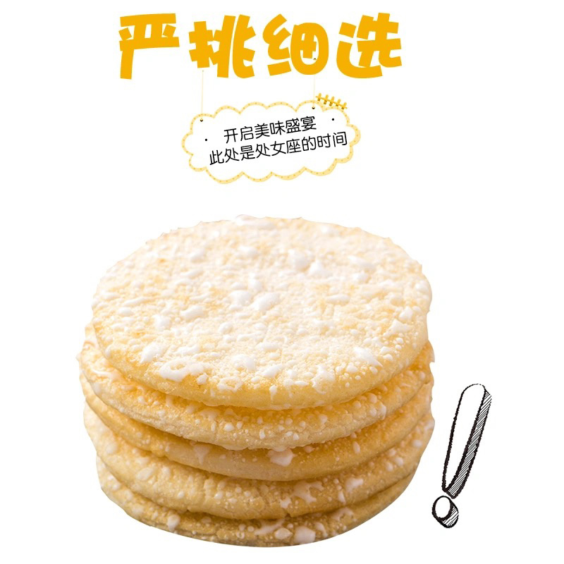 雪饼膨化型米饼批发小零食10元模式跑江湖摆地摊货源