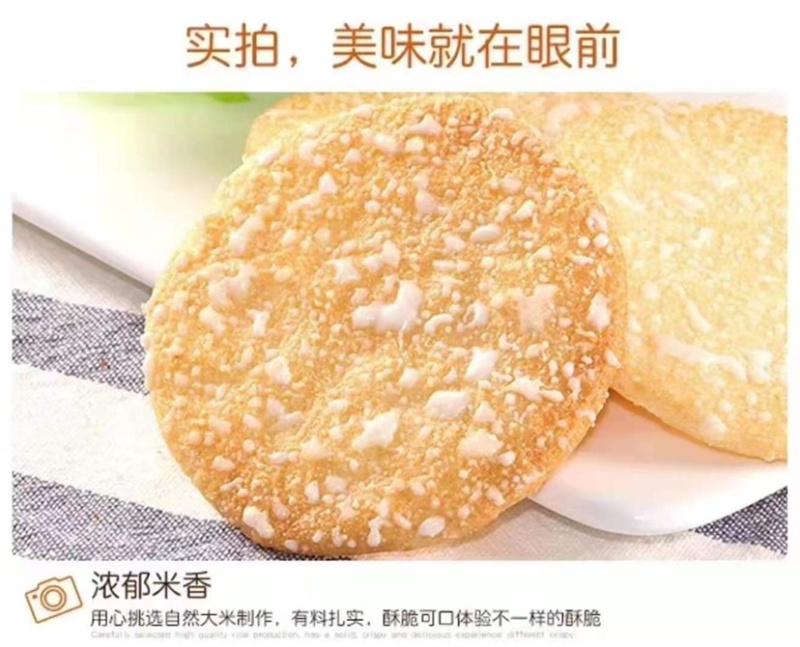 雪饼膨化型米饼批发小零食10元模式跑江湖摆地摊货源