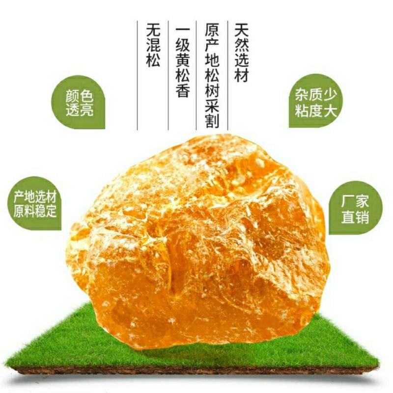 云南野生中药材松香天然松香白松香黄松包邮