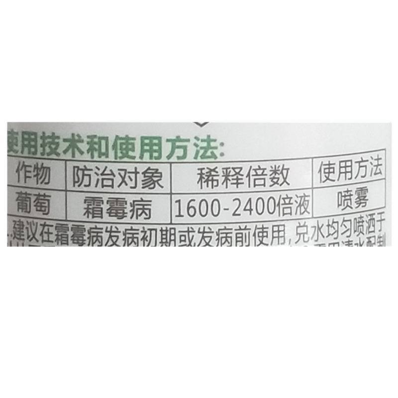 陕西先农霜革宁40%烯酰吗啉黄瓜葡萄霜霉病疫病农药杀