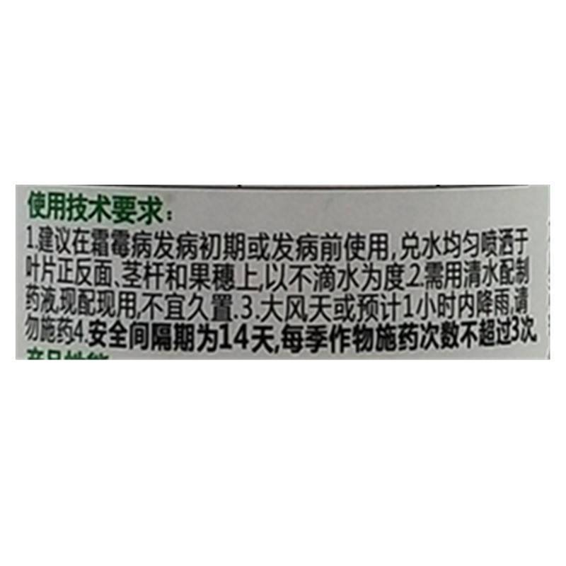 陕西先农霜革宁40%烯酰吗啉黄瓜葡萄霜霉病疫病农药杀