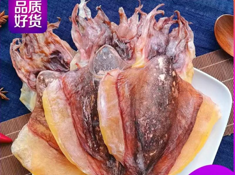 深水墨鱼干海鲜干货肉质肥厚入口鲜香美味（干货包邮）