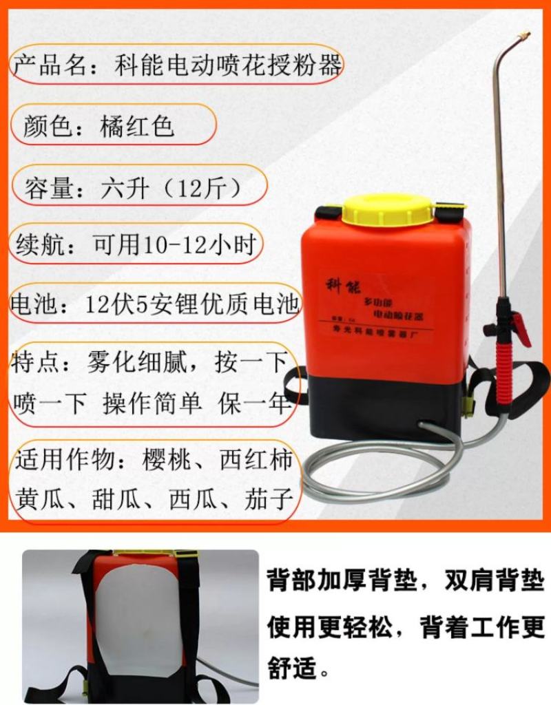 番茄电动喷花授粉器点花神器大棚樱桃喷花器黄瓜沾花器西红柿