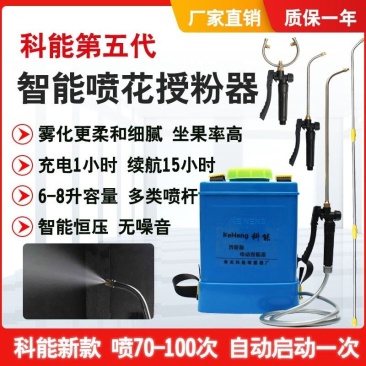 番茄电动喷花授粉器点花神器大棚樱桃喷花器黄瓜沾花器西红柿