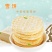 牛奶蜂蜜雪饼十元一大袋奶味十足地摊展会等火爆产品