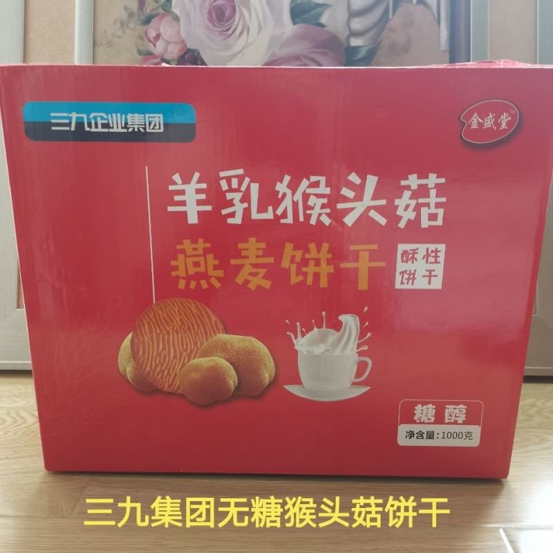 厂家直销羊乳猴头菇燕麦饼干对接各类会销，旅销电商平台现货