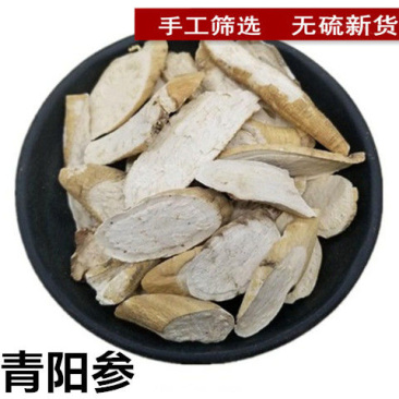 云南野生中药材青阳参青羊参散装包邮