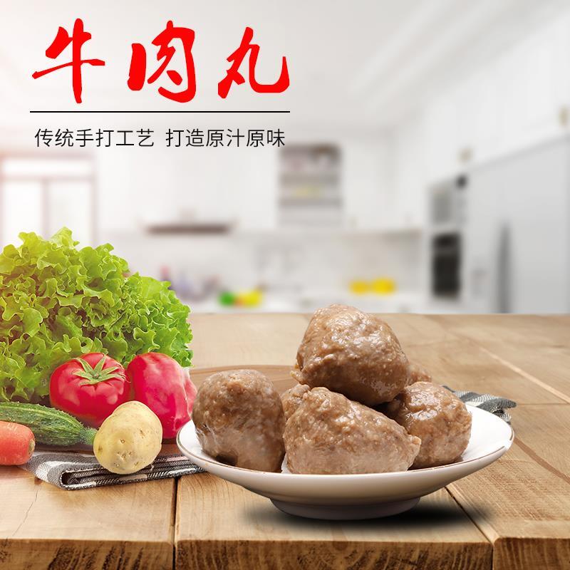 潮汕风味纯牛肉丸，口感弹脆劲道，火锅！煲汤首先