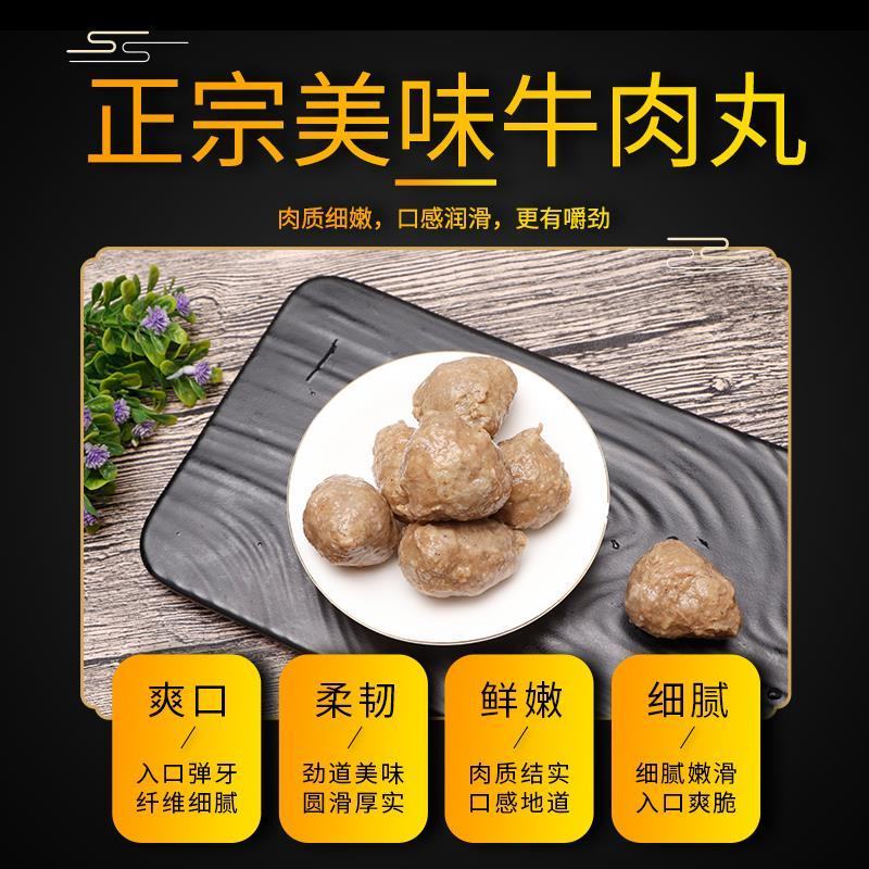 潮汕风味纯牛肉丸，口感弹脆劲道，火锅！煲汤首先