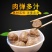 潮汕风味纯牛肉丸，口感弹脆劲道，火锅！煲汤首先