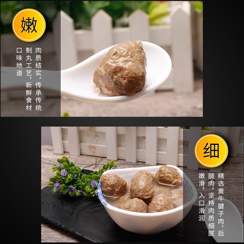 潮汕风味纯牛肉丸，口感弹脆劲道，火锅！煲汤首先
