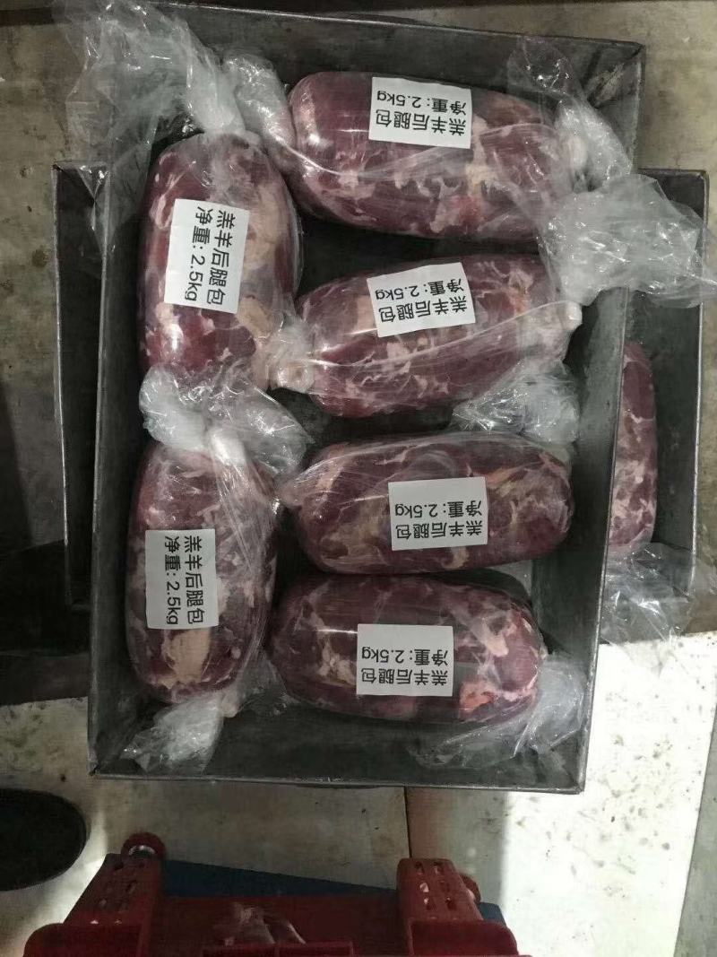 羔羊后腿包纯干羊肉不调理不滚揉可发样品，全国发货