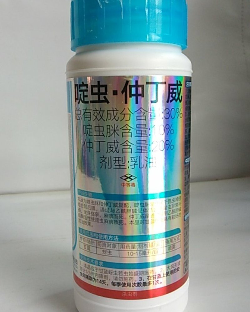 闪电快啶虫仲丁威对白粉虱蚜虫叶婵各种飞虱类害虫效果突出杀