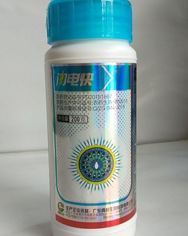 闪电快啶虫仲丁威对白粉虱蚜虫叶婵各种飞虱类害虫效果突出杀