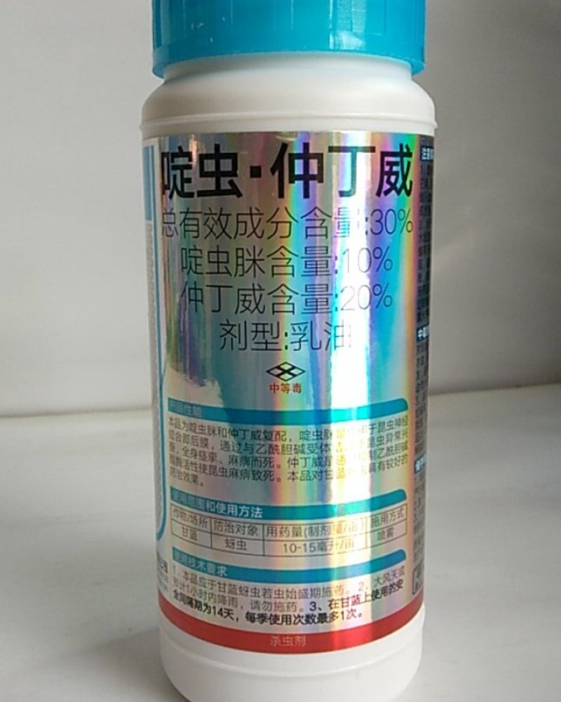闪电快啶虫仲丁威对白粉虱蚜虫叶婵各种飞虱类害虫效果突出杀