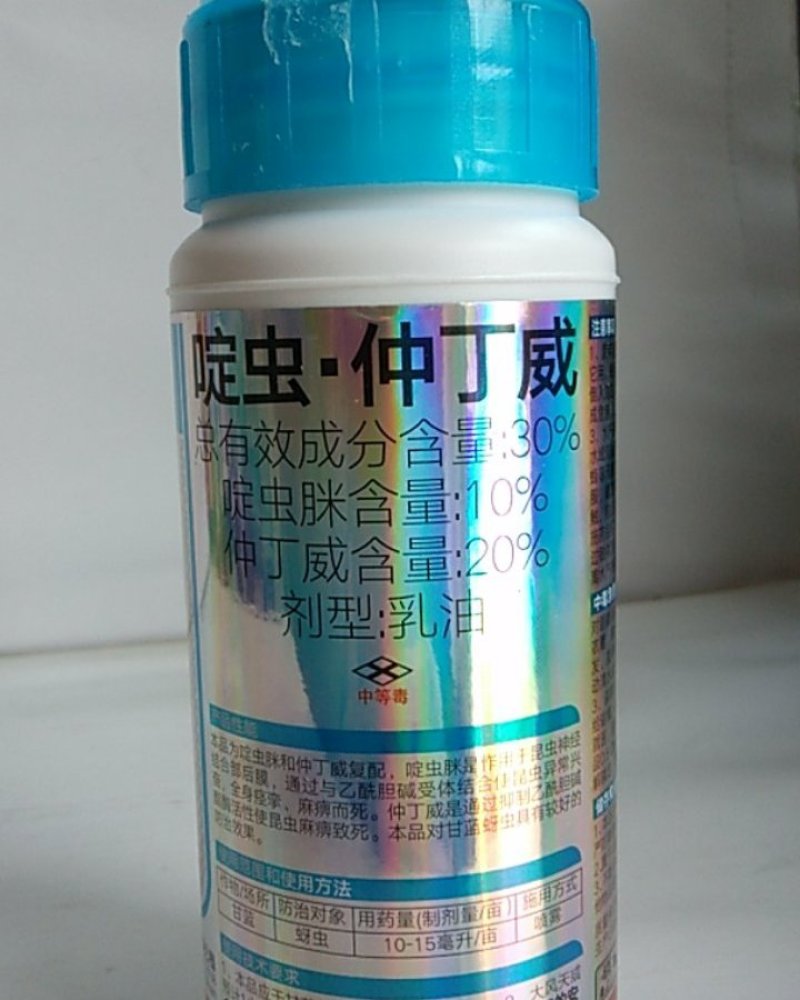 闪电快啶虫仲丁威对白粉虱蚜虫叶婵各种飞虱类害虫效果突出杀