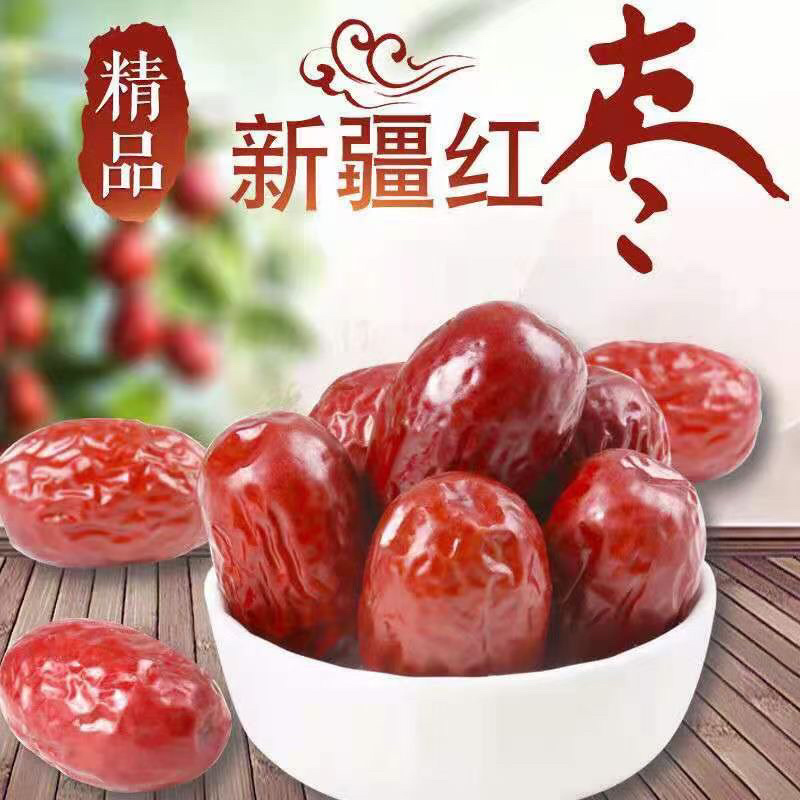 新疆红枣。若姜红枣对接电商平台大量现货包邮