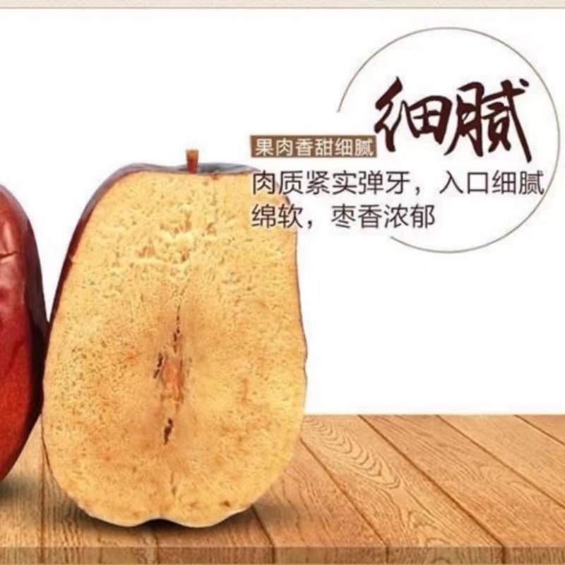 新疆红枣。若姜红枣对接电商平台大量现货包邮