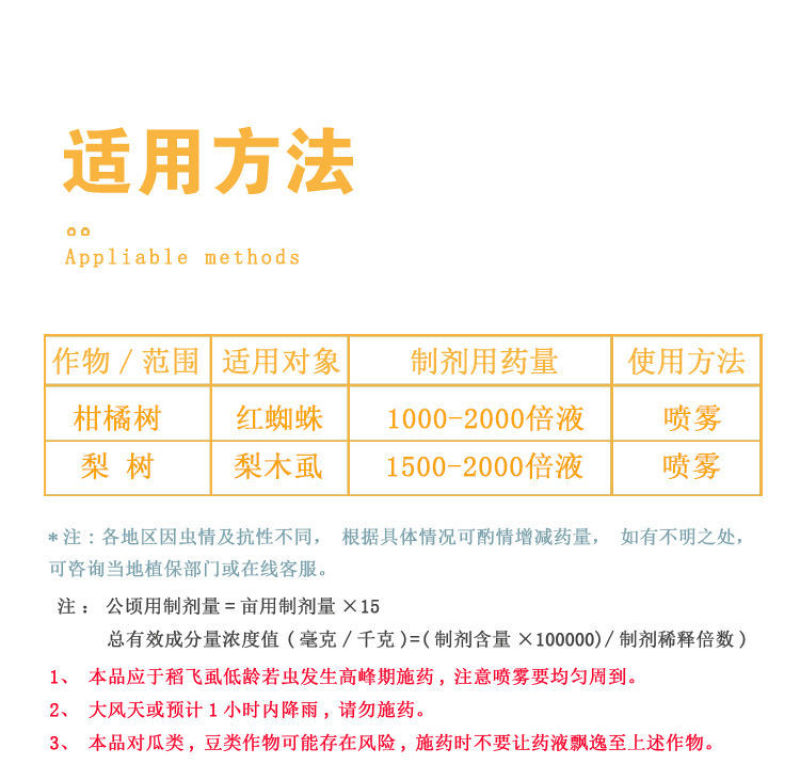 阿维菌素矿物油苹果柑橘果树花卉红蜘蛛梨木虱叶螨农药杀螨虫