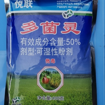 上海悦联化工50%多菌灵纹枯病炭疽病农药杀菌剂400克