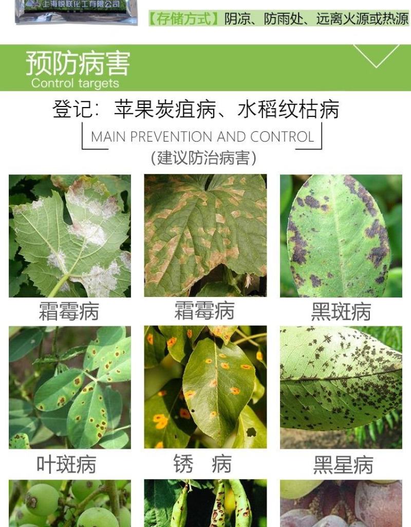 上海悦联化工50%多菌灵纹枯病炭疽病农药杀菌剂400克