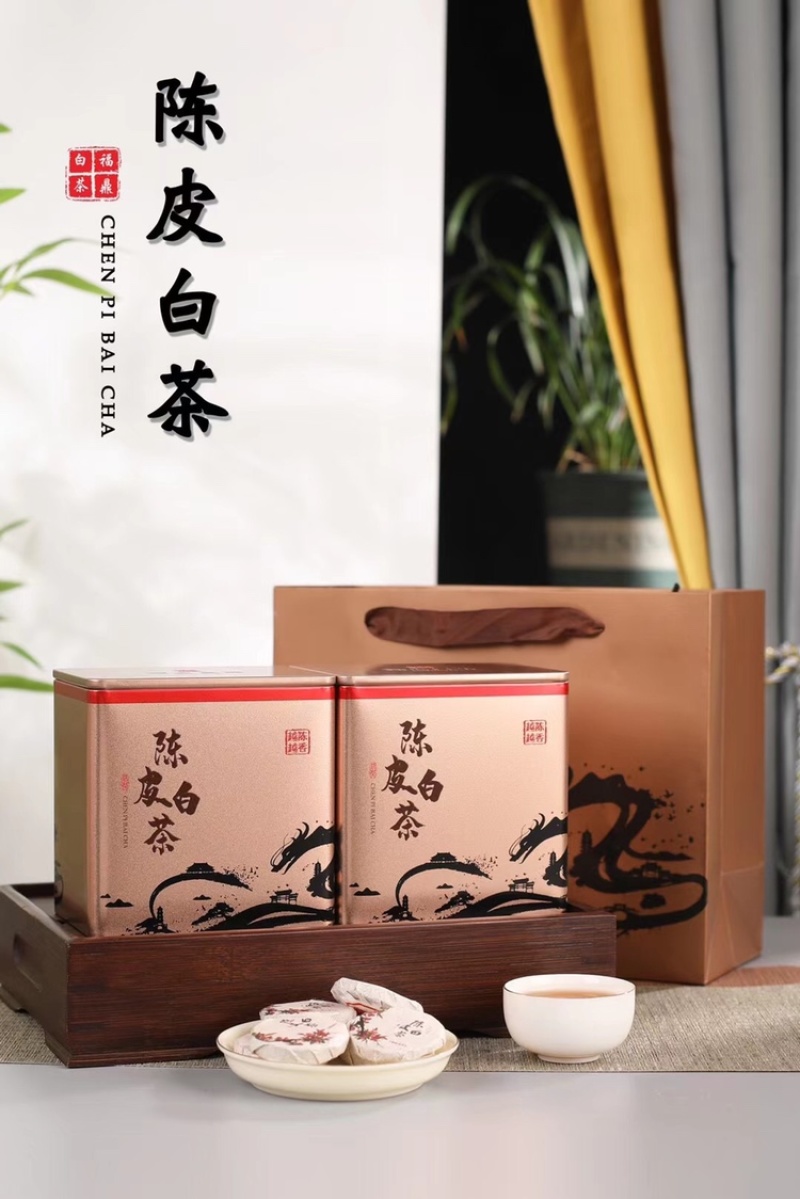 陈皮白茶福鼎白茶与新会陈皮松压小茶饼500g