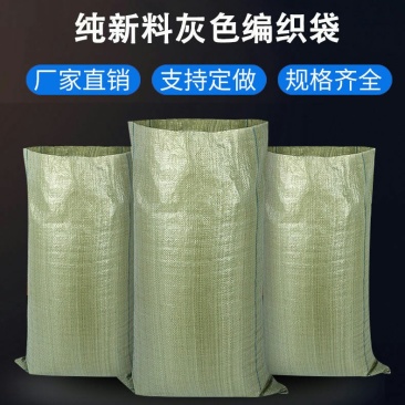 编织袋塑料袋子行李搬家快递打包蛇皮袋