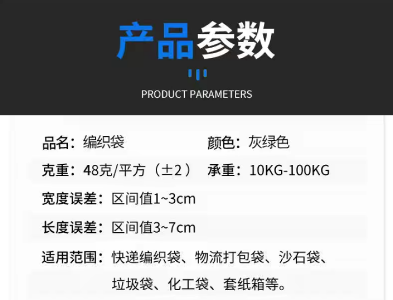 编织袋塑料袋子行李搬家快递打包蛇皮袋