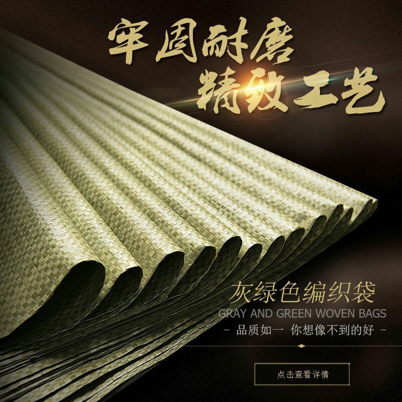 快递物流包装编织袋蛇皮袋大袋子厂家直销规格齐