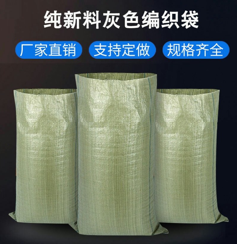 快递物流包装编织袋蛇皮袋大袋子厂家直销规格齐
