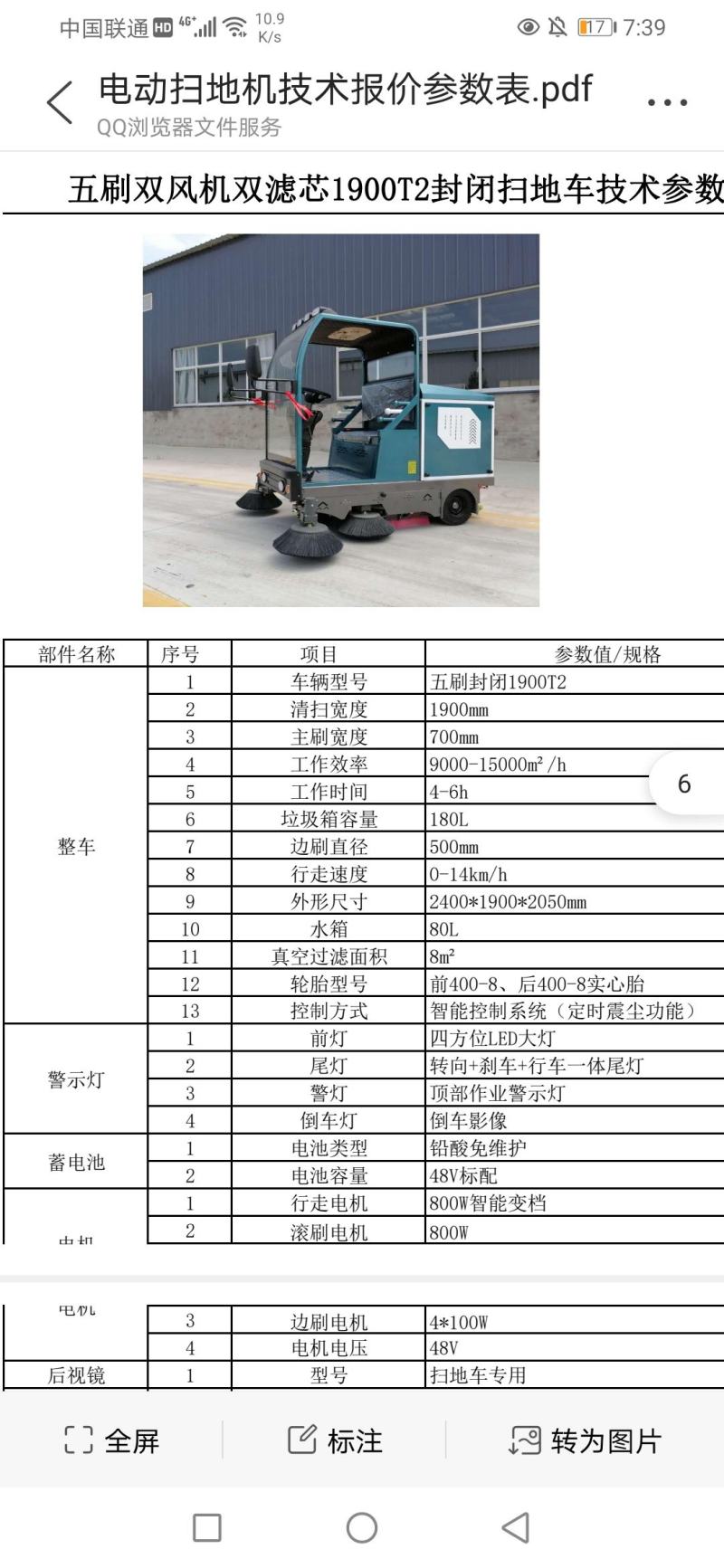 垃圾车种类齐全价格优惠