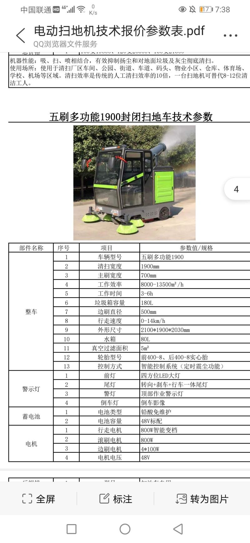 垃圾车种类齐全价格优惠