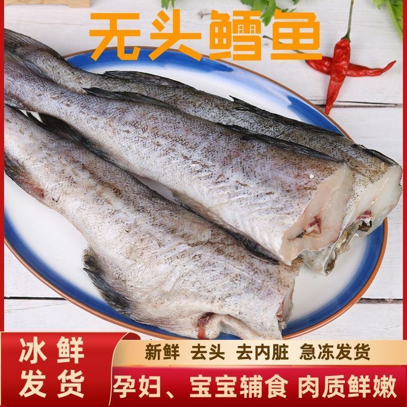 大块新鲜深海鳕鱼片深海雪鱼段鳕鱼排冷冻鳕鱼块辅食鱼肉