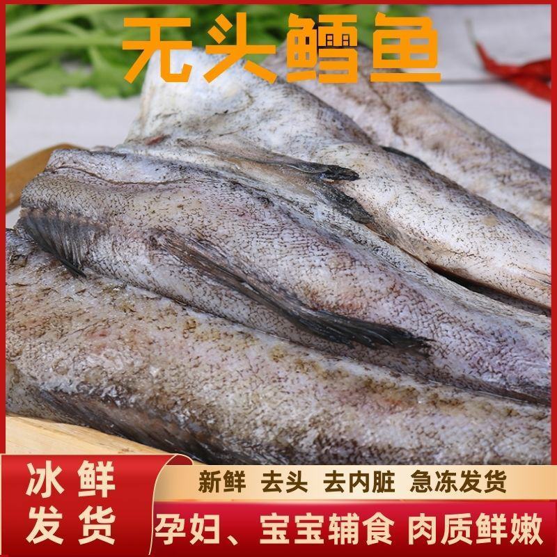大块新鲜深海鳕鱼片深海雪鱼段鳕鱼排冷冻鳕鱼块辅食鱼肉