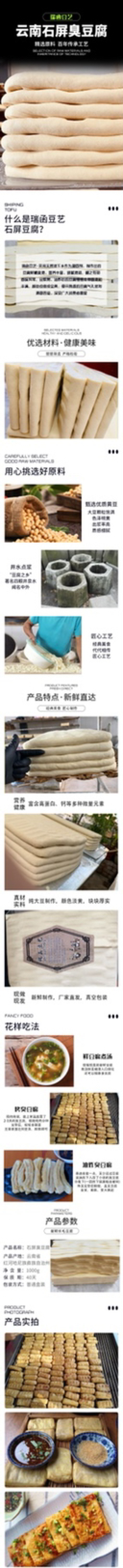 云南石屏臭豆腐金条烧豆腐