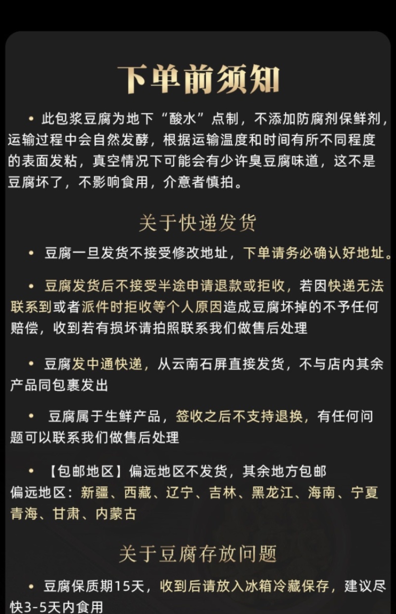 云南石屏臭豆腐金条烧豆腐