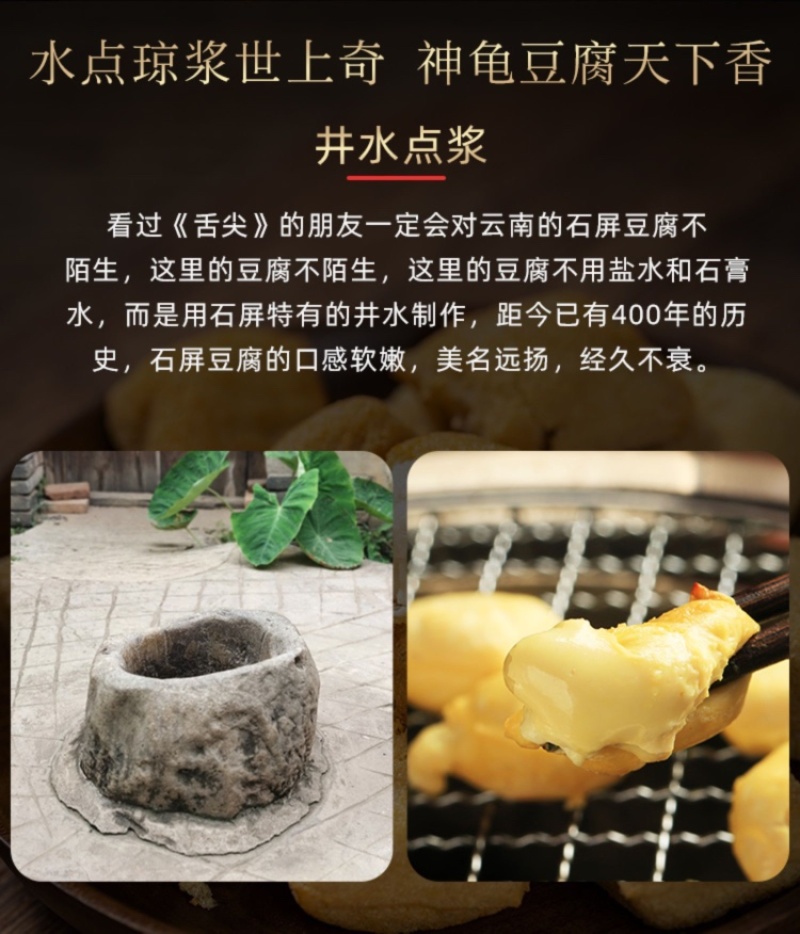 云南石屏臭豆腐金条烧豆腐