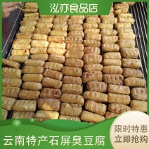 云南石屏臭豆腐金条烧豆腐