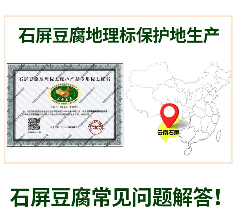 云南石屏臭豆腐金条烧豆腐