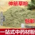 中药材伸筋草粉现拍现磨粉另有透骨草粉伸筋草粉包邮
