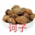 诃子振兴药材批发新货纯诃子诃子柯子金柯子大金果50