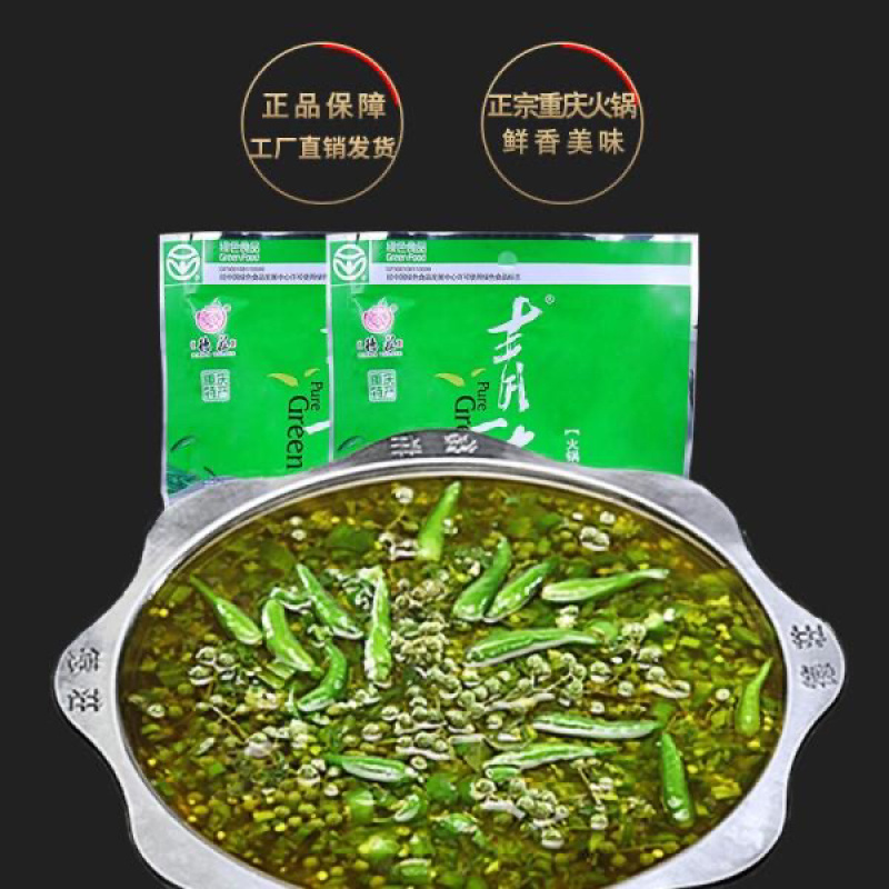 重庆清椒底料工厂直销批发