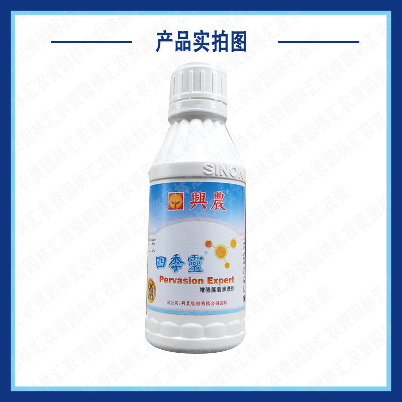 台湾兴农四季灵有机硅助剂渗透剂展着渗透剂增效作用剂作