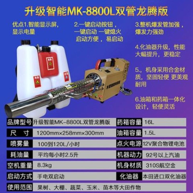 汽油喷雾器弥雾机烟雾农用迷雾电动喷药果树大棚脉冲高压消毒